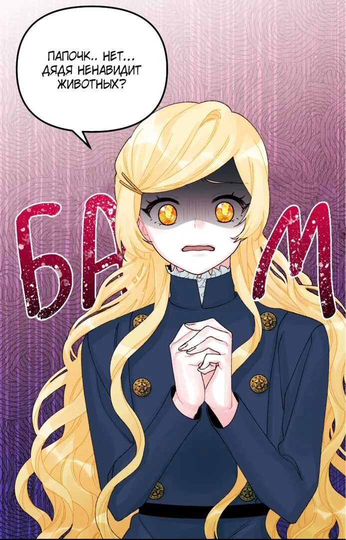 Принцесса со свалки манга. Принцесса со свалки манга поцелуй. Принцесса со свалки. Принцесса со свалки манга. Манга принцесса со свалки 44.