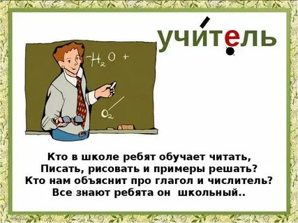 Загадки словарные слова