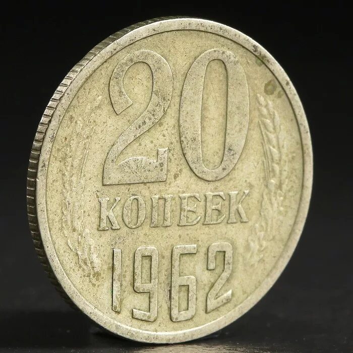 Монета 20 рублей 1993 года. Монета 20 рублей 1993 года ММД. Монета 20 копеек 1992. 50 Рублей в 1992-1993. Сколько стоит 20 рублей железные