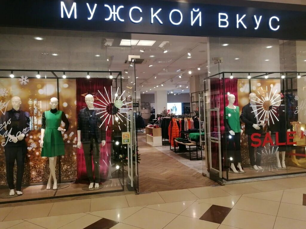 Мужской вкус. Шампунь мужской дешевый. Товарный знак любимый вкус. Мужской шампунь для тела и волос. Мармелад вкусная помощь для настоящих мужчин со вкусом лимона и колы 300 г.