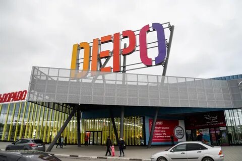 Депо нижний тагил магазины