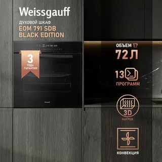 Духовой шкаф weissgauff eom 791
