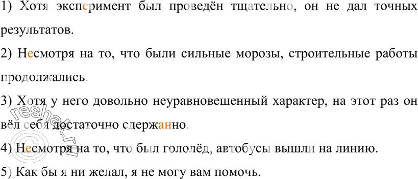 Русский язык 9 класс бархударов 339. Русской язык 9 класс Бархударов памятка виды обстоятельственных.