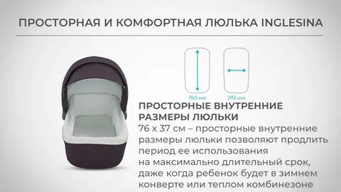 Когда менять люльку на прогулочную