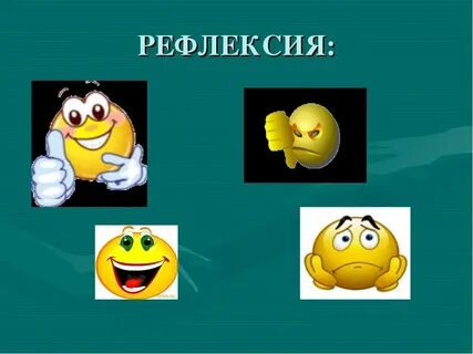 Контекст и рефлексия философия