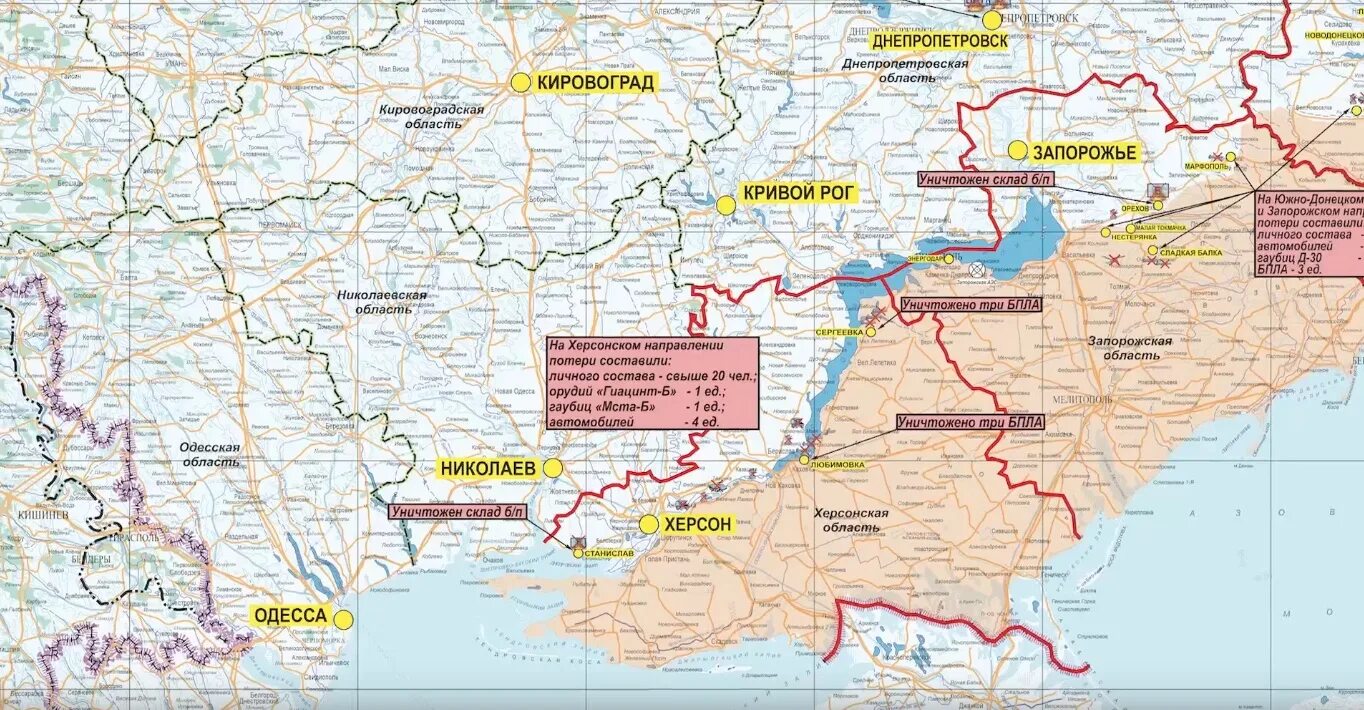 Карта боевых действий на украине. Карта херсонской области боевые действия. Карта боевых действий на украине на сегодня. Херсонская область карта боев. Херсонская область карта боев.