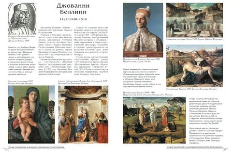 Художники эпохи возрождения италия