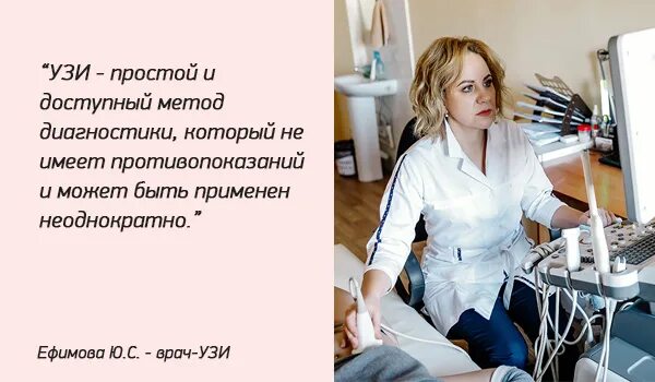 Хорошие отзывы врачам узи. С днем медика врача УЗИ. Поздравление врачу УЗИ. Всемирный день врача УЗИ диагностики. NK клиника реклама.