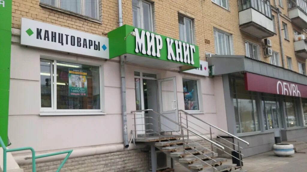Мир книг магазин. Магазин книги тверь. Комсомольский проспект 11 тверь. Магазин книги тверь. Тверь, трёхсвятская ул.