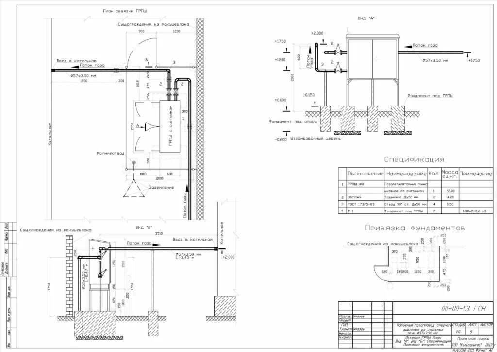 Чертеж трубопровода грп сверху. Узел учета газа на грс схема. Схема одноступенчатой системы распределения газа. Грс газораспределительная станция схема технологическая. Грп расстояния.