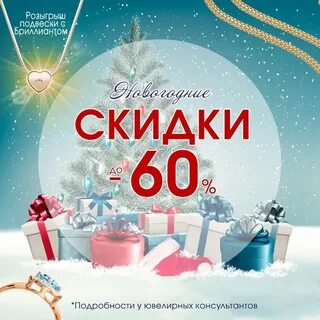 Скидки 2022