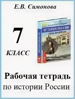 24 история 7 класс