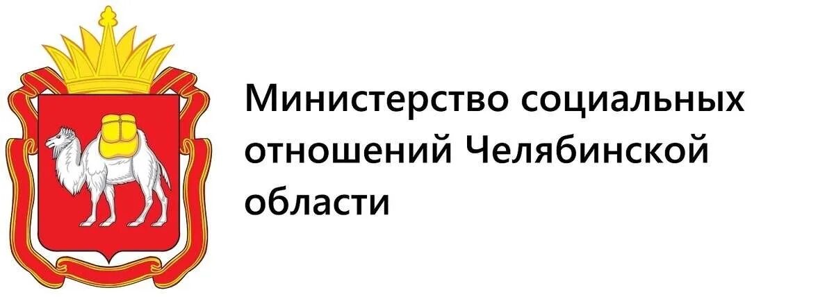 Сайт минобра челябинская. Министерство спорта Челябинской области логотип. Минспорта Челябинской области эмблема. Министерство социальных отношений Челябинской области логотип. Министерство образования Челябинской области логотип.