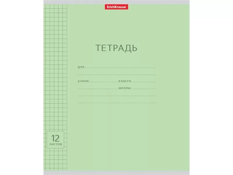 Тетрадь в линейку 18 листов. Тетрадь 18л., клетка erich krause, &quot;классика с линовкой visio&quot;ассорти. тетрадь 12л линия erich krause классика с. тетрадь эрих краузе 12 листов линейка. тетради эрих краузе 18 листов.
