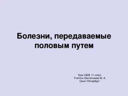 Иппп обж