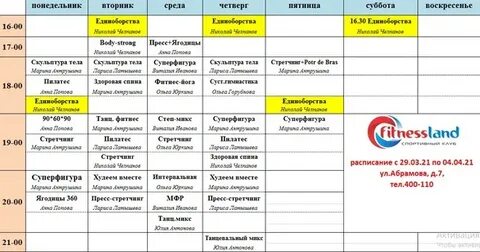 Расписание 29 дмитров ртс