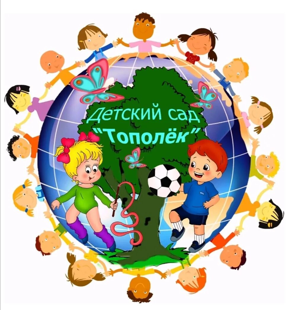 Тополек. Детский сад 3 тополек. С китаевское. Детский сад черемушки лебедянь. Детский сад 49 звездочка королев.