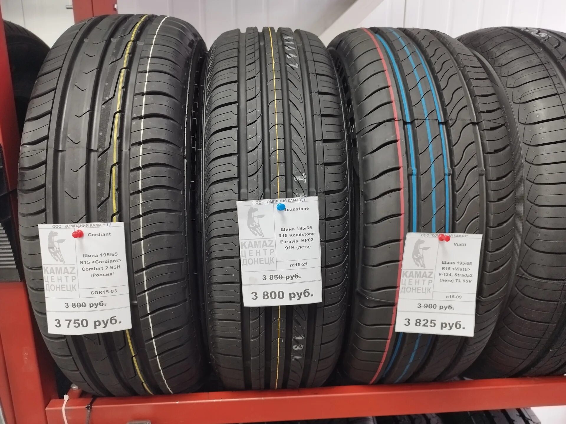 Cordiant comfort ps-400. 185/65/r14 кордиант комфорт 2. Cordiant comfort 2 205/55r16. Кордиант комфорт 3. Cordiant comfort 2 205/55r16.