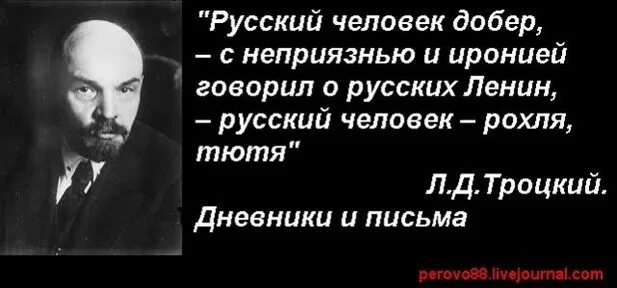 высказывания ленина о русском народе. цитаты ленина о борьбе. цитаты ленина о русских. высказывания ленина о русских. цитаты ленина.