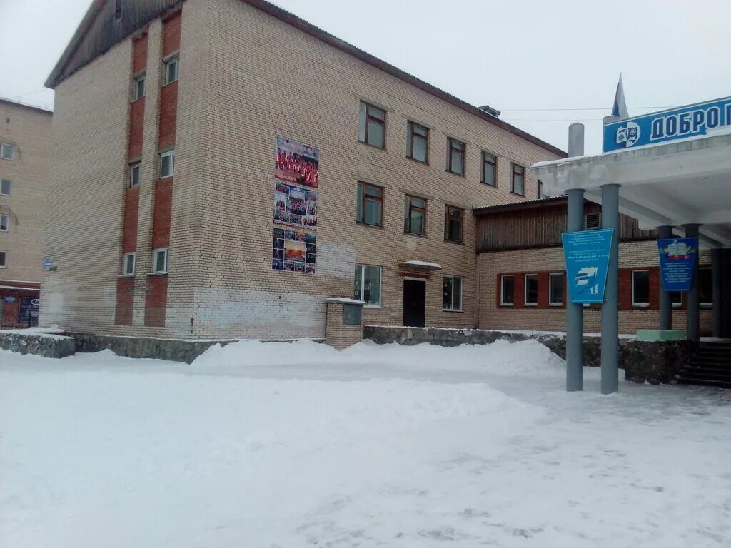Северобайкальск школа 11 1г 2015. Сош 11 северобайкальск. Школа 3 северобайкальск. Северобайкальск школа 11 учителя. Мбоу сош 11 школа северобайкальск.