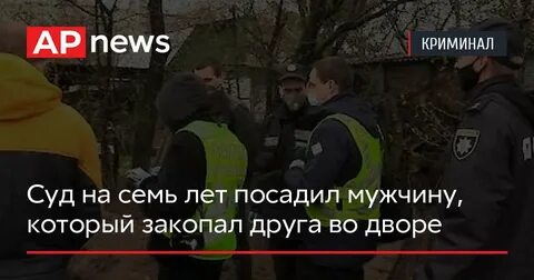 Если парня посадили