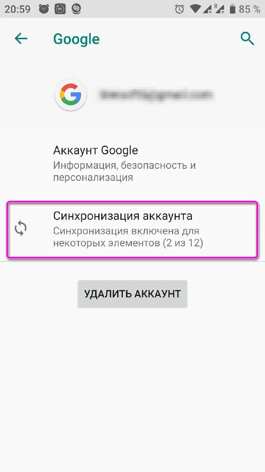 Синхронизировать гугл аккаунт с телефоном андроид. Синхронизировать гугл аккаунт с телефоном андроид