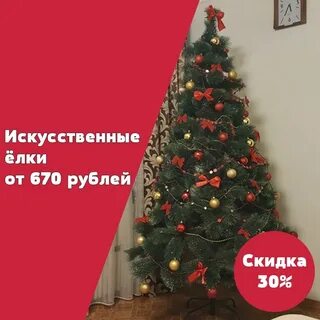 Искусственные елки уфа