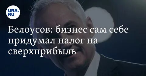 Налог на сверхприбыль физических лиц