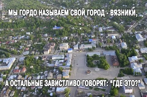 Послушаю вязники