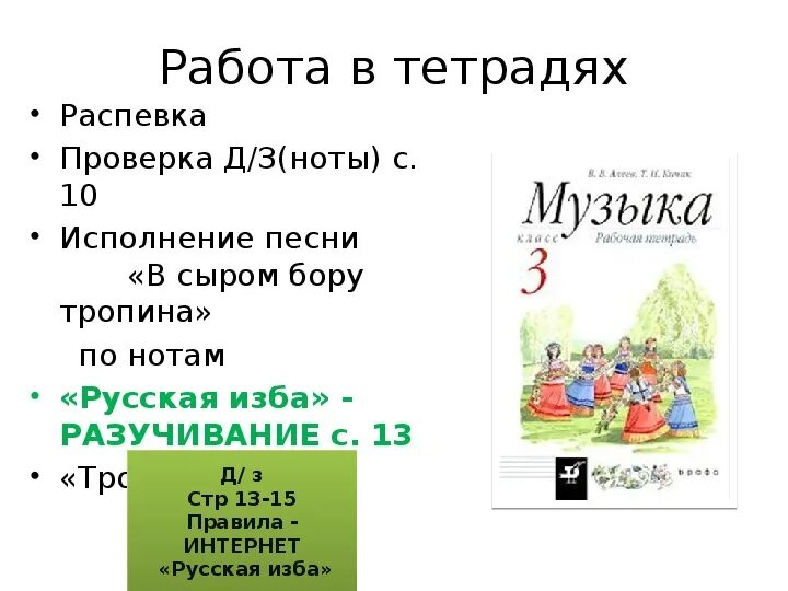 Песня во сыром бору злой. В сыром бору тропина. в сыром бору тропина ноты.