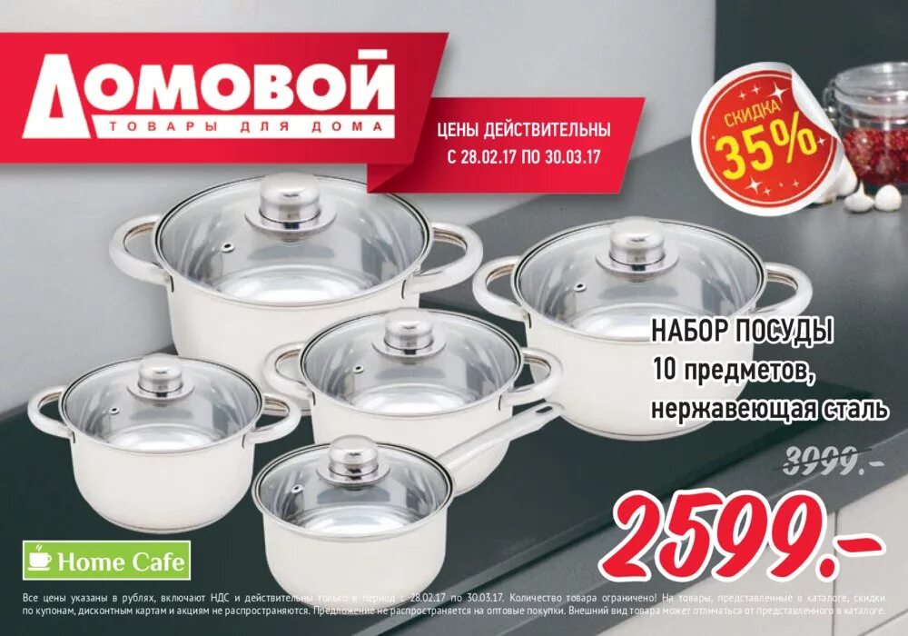 Домовой постельное белье каталог спб фото Duhi-Queen.ru