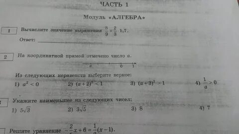 22 на координатной прямой отмечено число а