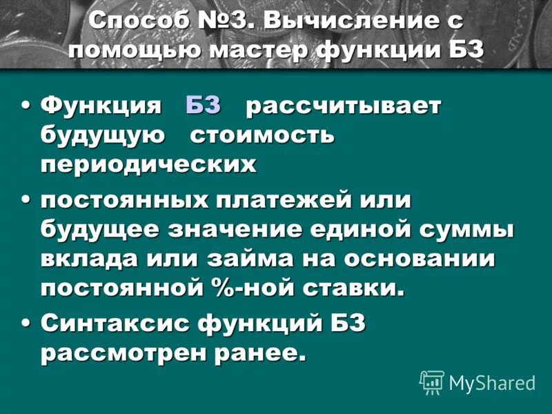 функция осплт. как составить функцию предложения. периодическая функция примеры. что такое функция в математике простыми словами. надеяться функция.