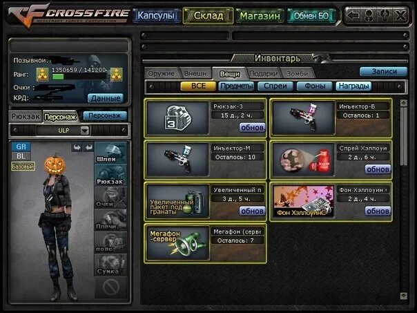 Crossfire ранги. Кроссфаер склад. Аккаунты кроссфаер. Расход кроссфаер. Расход кроссфаер.