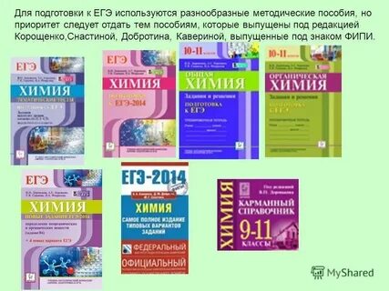 Егэ по химии дацюк 2024