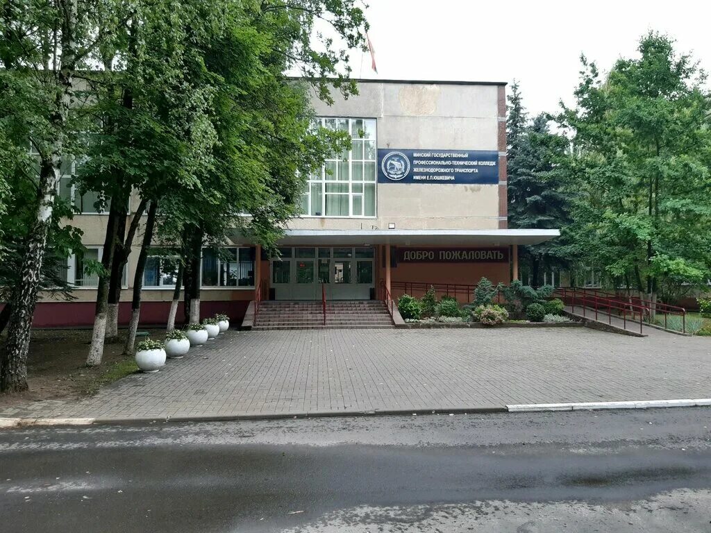 Колледж железнодорожного транспорта минский. Железнодорожный колледж 52. Жд форма уукжт. Минский железнодорожный колледж. Мгптк юшкевича.