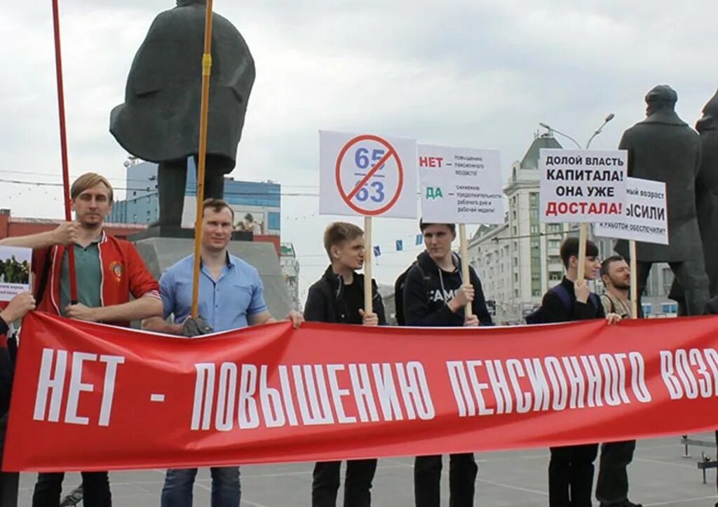 Митинг пенсионная. Протест КПРФ. КПРФ против. Митинг против пенсионной реформы. КПРФ митинг против пенсионной реформы.