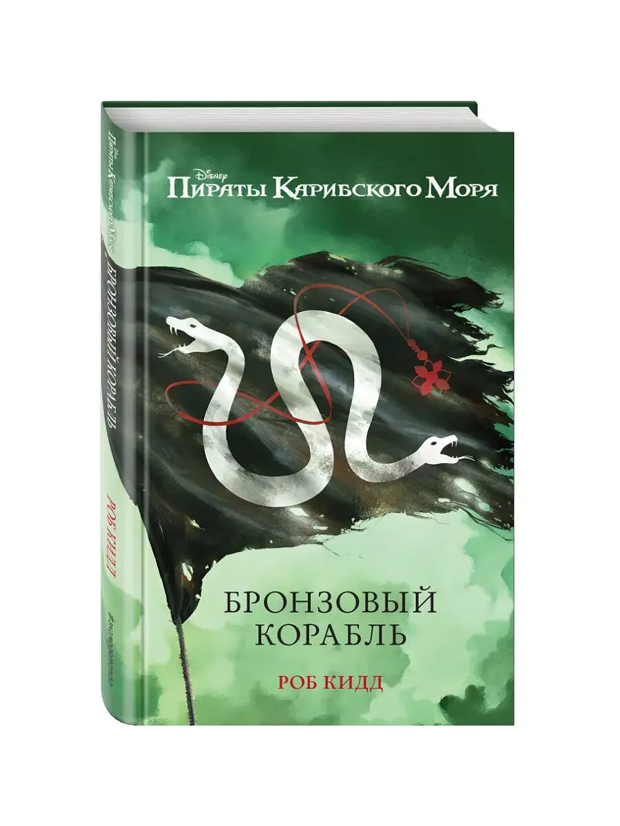 Бронзовый корабль