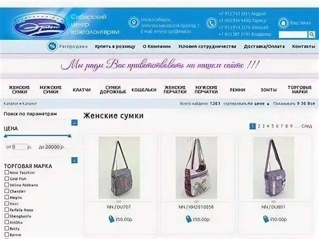 Новосибирский каталог сайтов