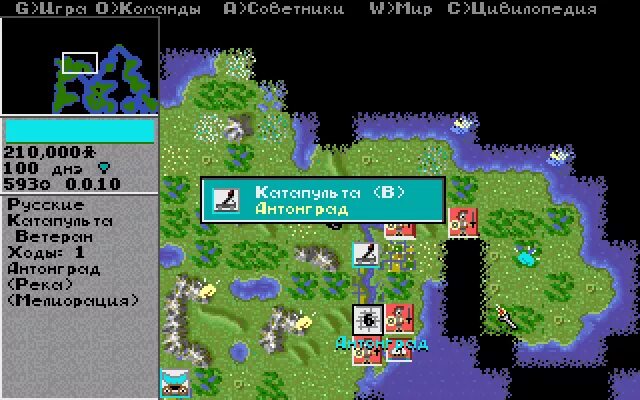 Сид мейерс цивилизация 1. Программа цивилизация 1. Игра цивилизация 1. Цивилизация 1 на пк. Civilization 1 скрины.