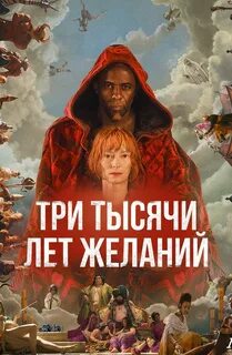 Раз в три тысячи лет