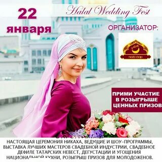 Никах красивое поздравление