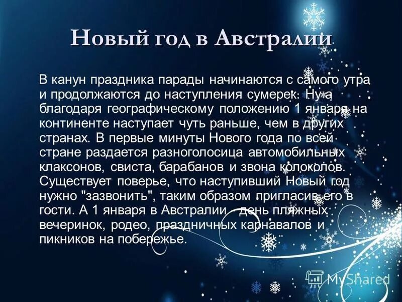 новая карта часовых поясов. где раньше всего наступает новый.