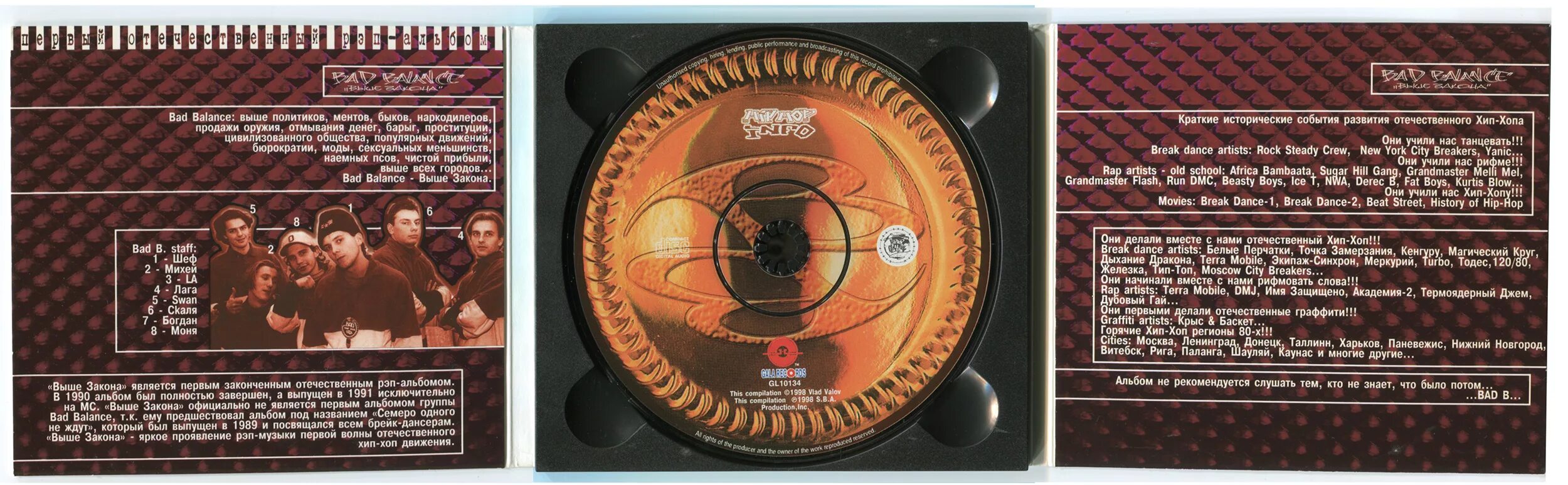 бэд бойс рекордс. Bad. Bad balance выше закона. Bad bad записи. прикольные эмблемы.