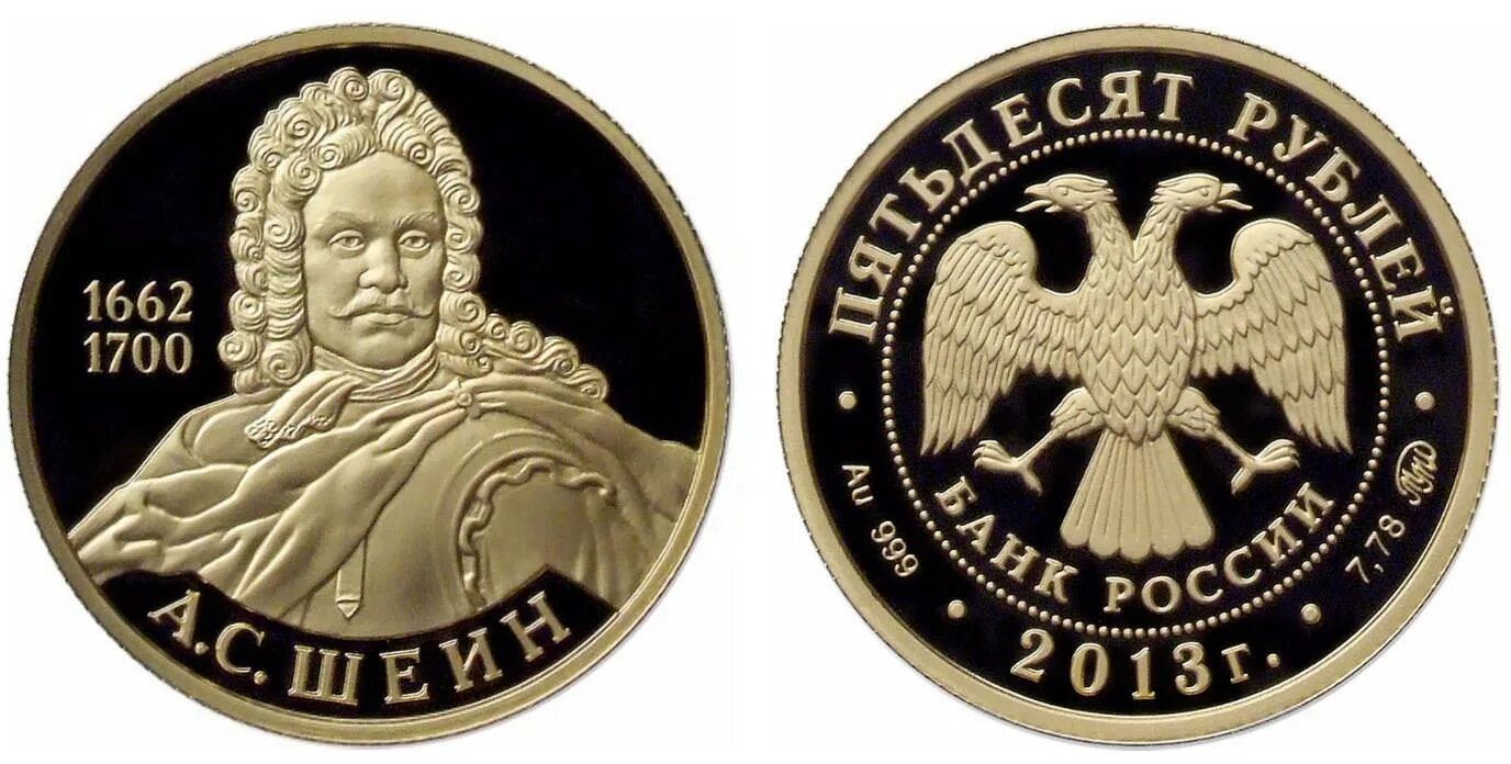 50 золотых в рублях. Современные золотые монеты. Монета Золотая. Золотая монета 50 рублей.