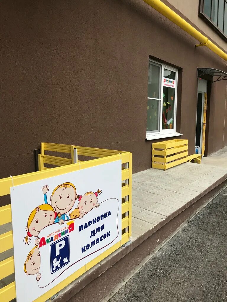 Fastrackids. Детский сад самара. Детская академия самара. Академия детства садик калининград. Садики в самаре.