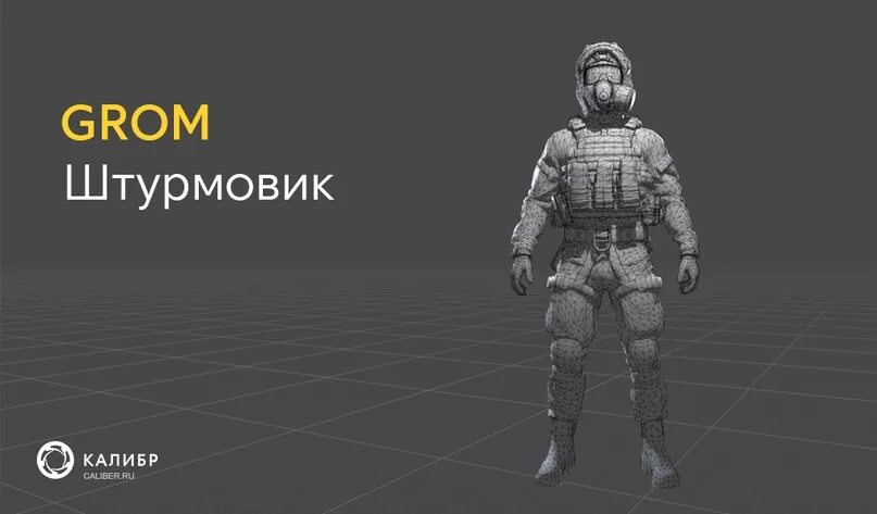 Grom 30k 2025. Grom игра.