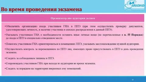 Лица привлеченные к проведению гиа