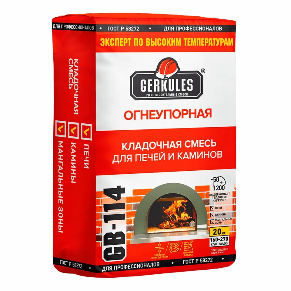 печь геркулес. Gm-215 клей термостойкий для печей и каминов геркулес, 25 кг. клей термостойкий для печей и каминов gm-215 геркулес. геркулес gb17. Herkules xl s50.