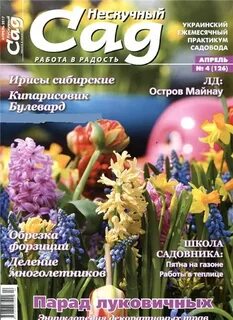 Слоган журнал